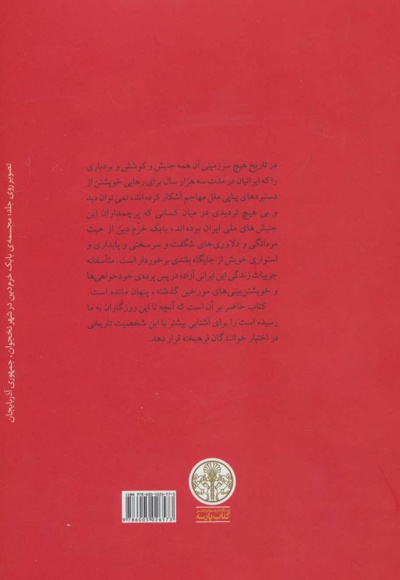 بابک خرم دین